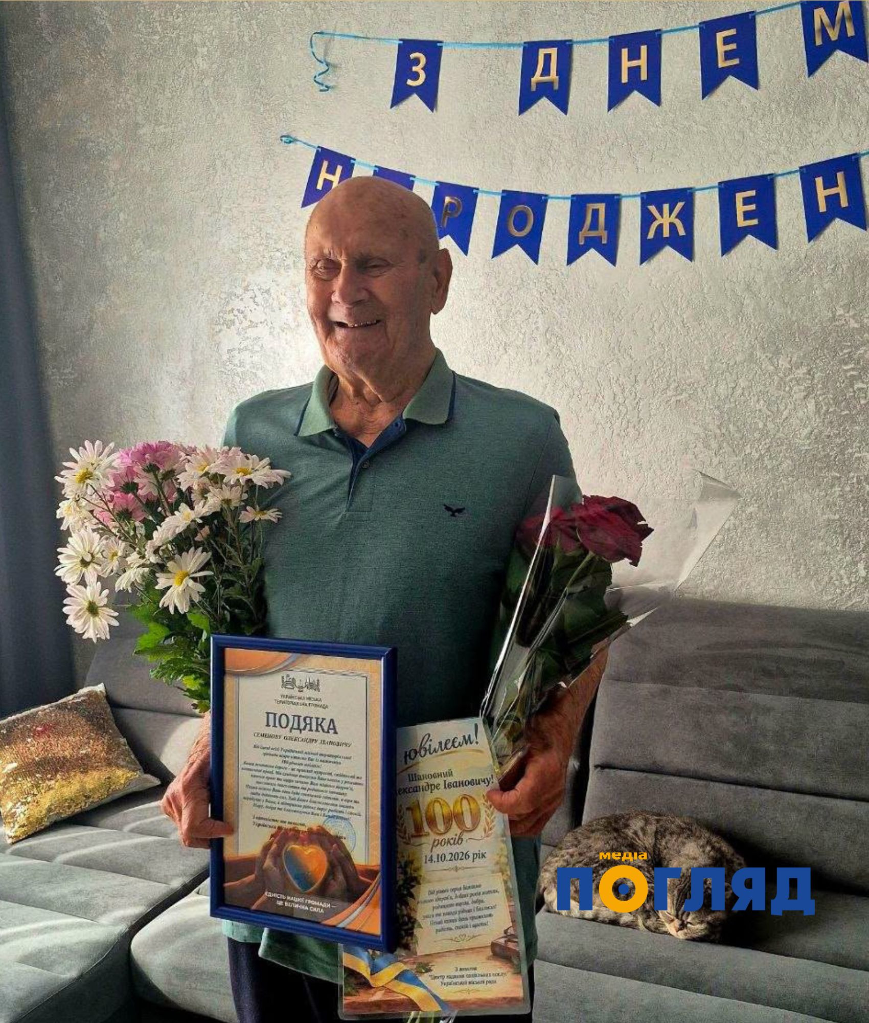 Житель Обухівщини Олександр Семенов відсвяткував столітній ювілей - зображення